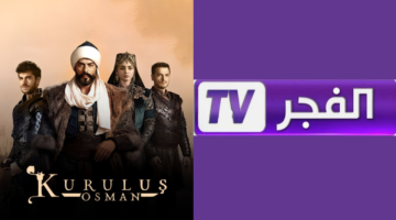 أحدث المسلسلات التركية.. تردد قناة الفجر الجزائرية الجديد يغزو شاشات الدراما بجودة عالية